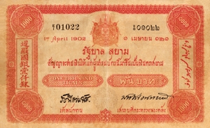 Thai Currency – Banknote #1