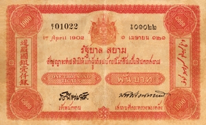 Thai Currency – Banknote #1