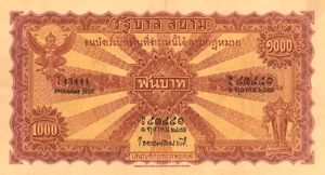 Thai Currency – Banknote #2
