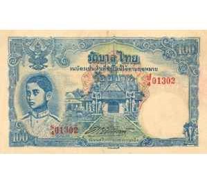 Thai Currency – Banknote #4 (T.R.A)