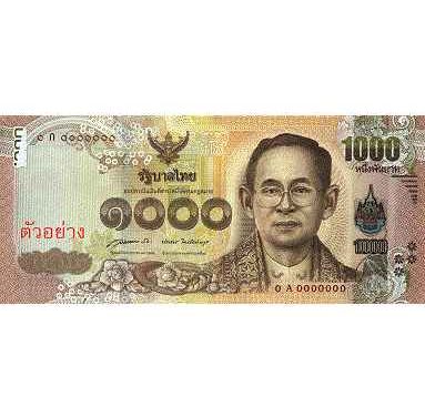 Thai Currency – Banknote #16 (Circulating)