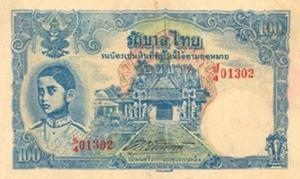 Thai Banknote 100 baht of series 4 (Thai Royal Army)