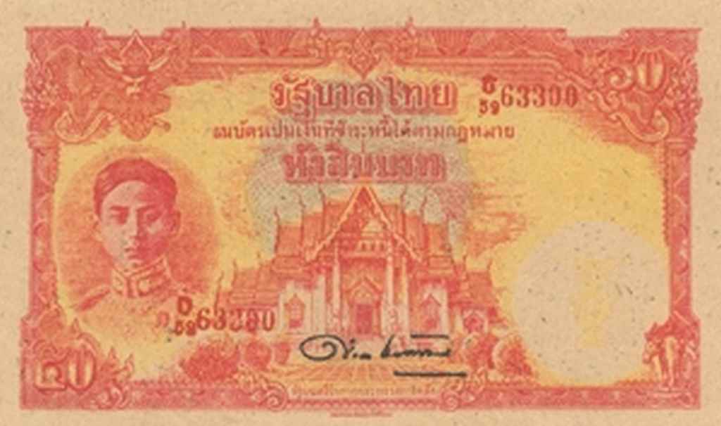 Thai Banknote 50 baht of series 7 Thai Banknote 50 baht of series 7