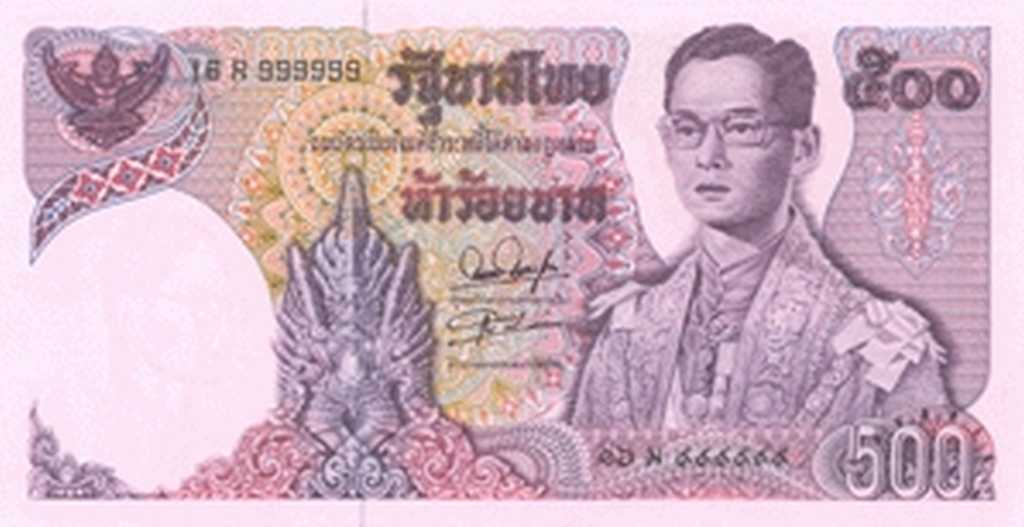 Thai Banknote 500 baht of series 11 Thai Banknote 500 baht of series 11