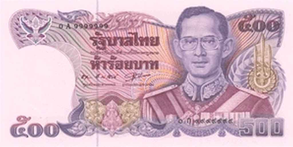 Thai Banknote 500 baht of series 13 Thai Banknote 500 baht of series 13
